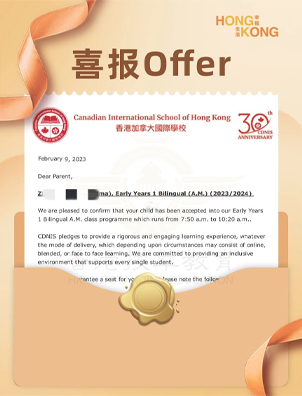 成功案例 | 重視中文，IB狀元頻出！喜獲香港加拿大國際Offer！