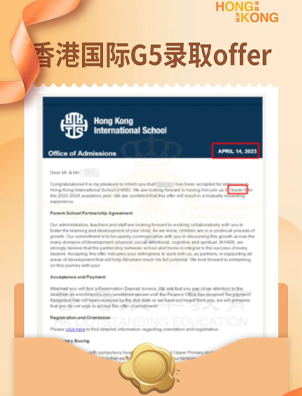 成功案例 | 從耀中國(guó)際到HKIS，助力3姐弟齊齊拿下雙份香港國(guó)際名校Offer！