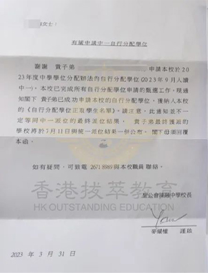 成功案例 | 克服雙重絆腳石，內(nèi)地娃順利拿下香港圣公會(huì)陳融中學(xué)Offer！