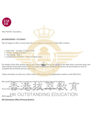 拔萃捷報(bào)！助內(nèi)地港寶成功拿下英基Offer！高才通子女有優(yōu)先錄取權(quán)？