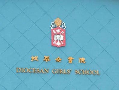 香港第一女校！莫文蔚、陳奕迅愛女同款好校，今日火爆開申！
