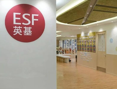 高才家長錯愛！這所香港國際學(xué)校水太深！入學(xué)不到半年直接勸退？